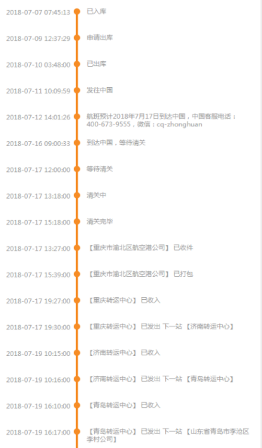 colourpop转运公司推荐 colorpop怎么转运 卡拉泡泡转运公司推荐-图片6