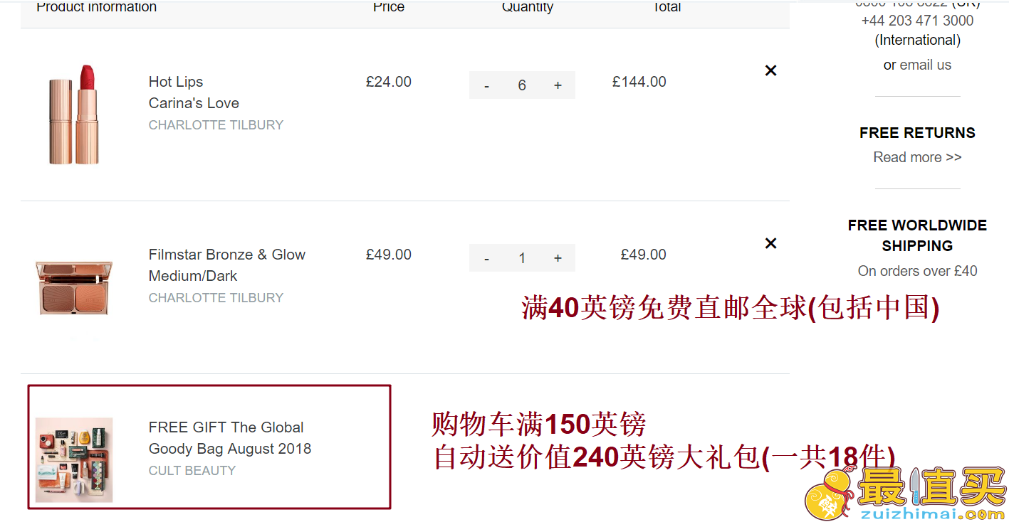 Cult Beauty优惠码2018 订单满£150赠价值£240豪华礼包 满40英镑包邮直邮中国