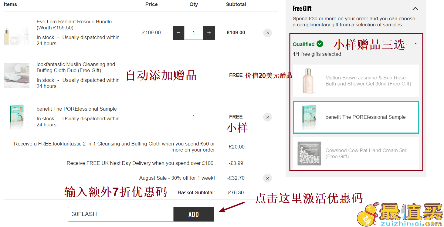 Eve Lom 超值套装正装卸妆膏、急救面膜、面部精油价值£150 4.9折后仅需¥680一套免邮中国 赠卸妆巾沐浴 再送两个小样-图片2