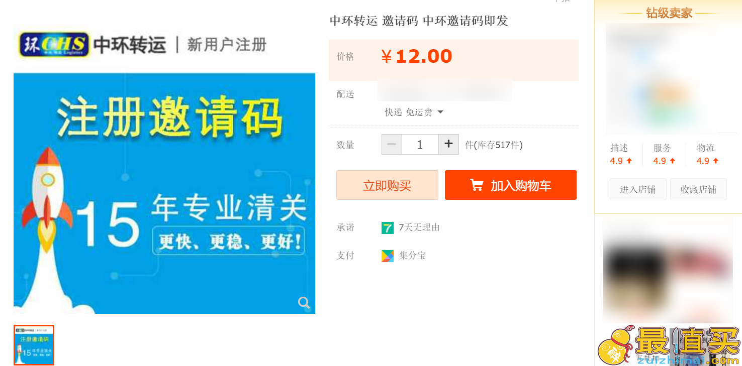 中环转运邀请码2018 中环转运最新邀请码 限时开放注册