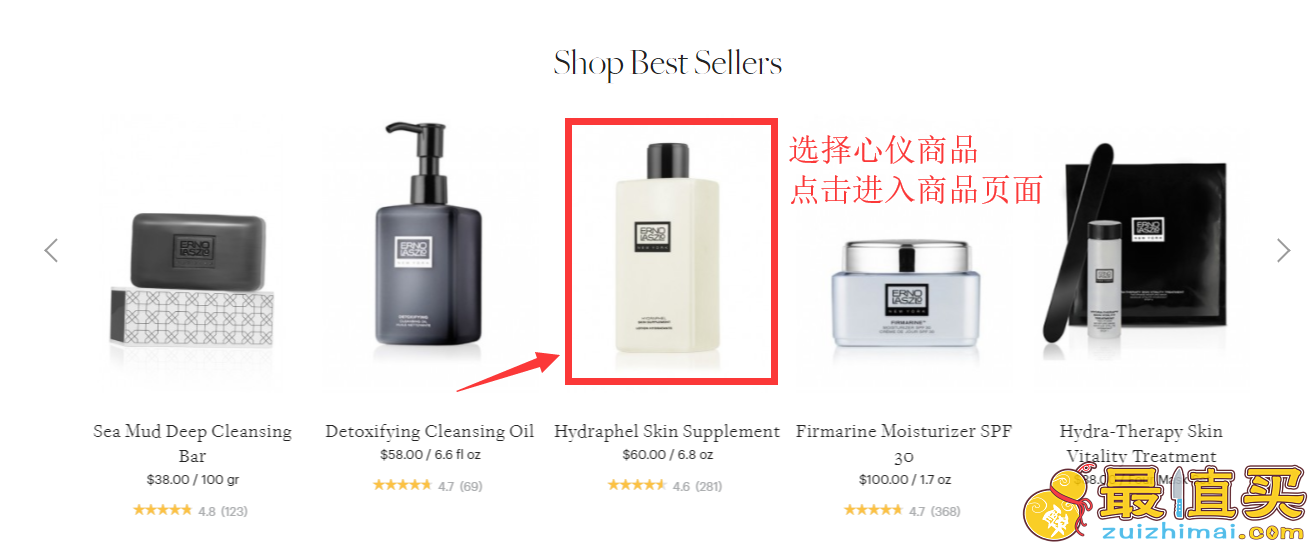 ernolaszlo官网海淘攻略-ernolaszlo转运中国教程-图片3