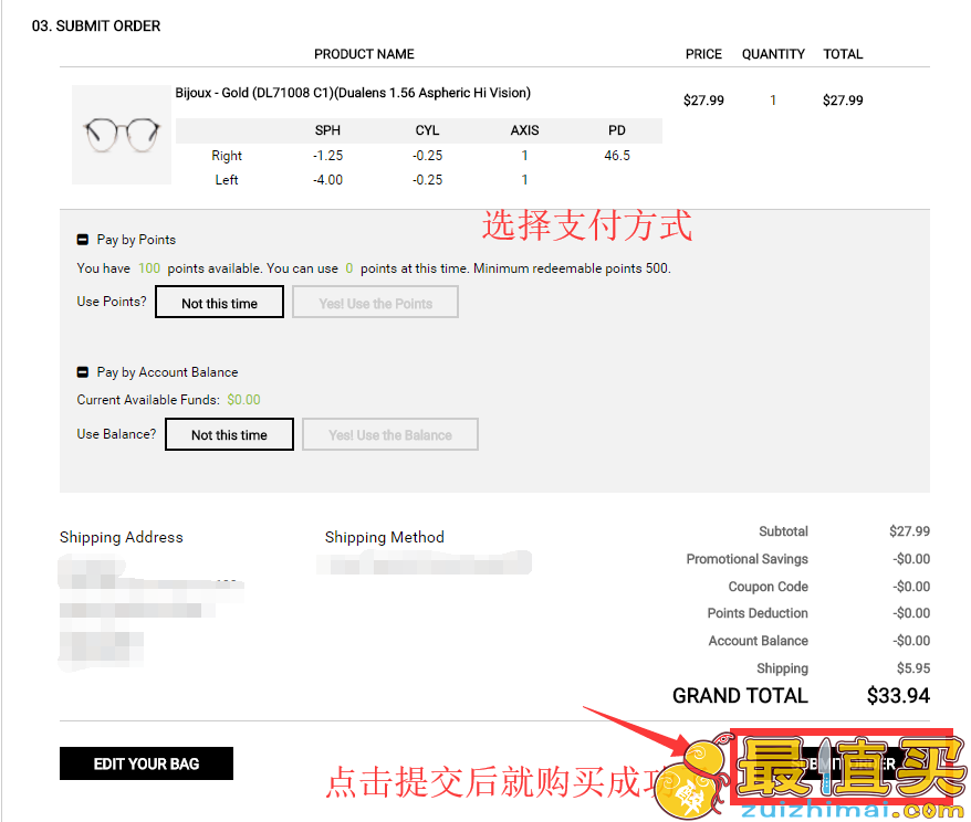 dualens官网海淘攻略-dualens直邮中国教程-图片10