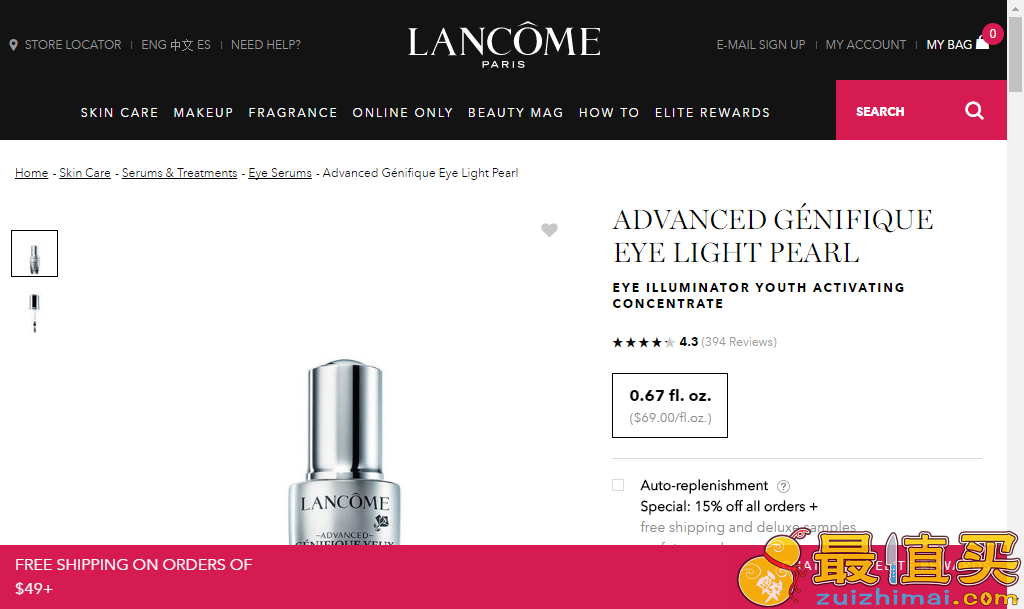 Lancôme官网优惠码2018 现有”大眼精华”睛采眼部精华液85折热卖.65 满额小黑瓶中样
