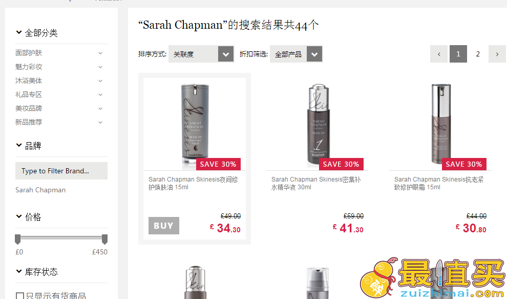 Feelunique中文官网折扣码2018 现有 Sarah Chapman护肤7折热卖 ￥304收代王 贝嫂同款熬夜神油15ml 直邮中国