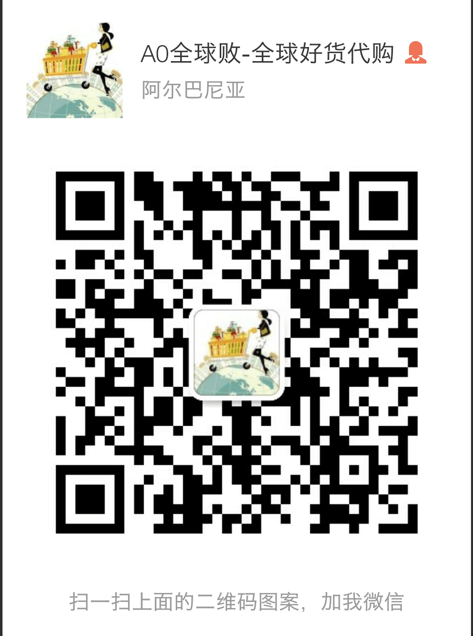 最值买旗下代购业务微信号