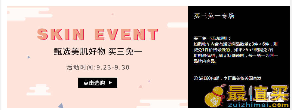 Feelunique优惠码2018 9月专场 收欧缇丽葡萄籽 TT梳 法国大宝 买3免1 直邮中国
