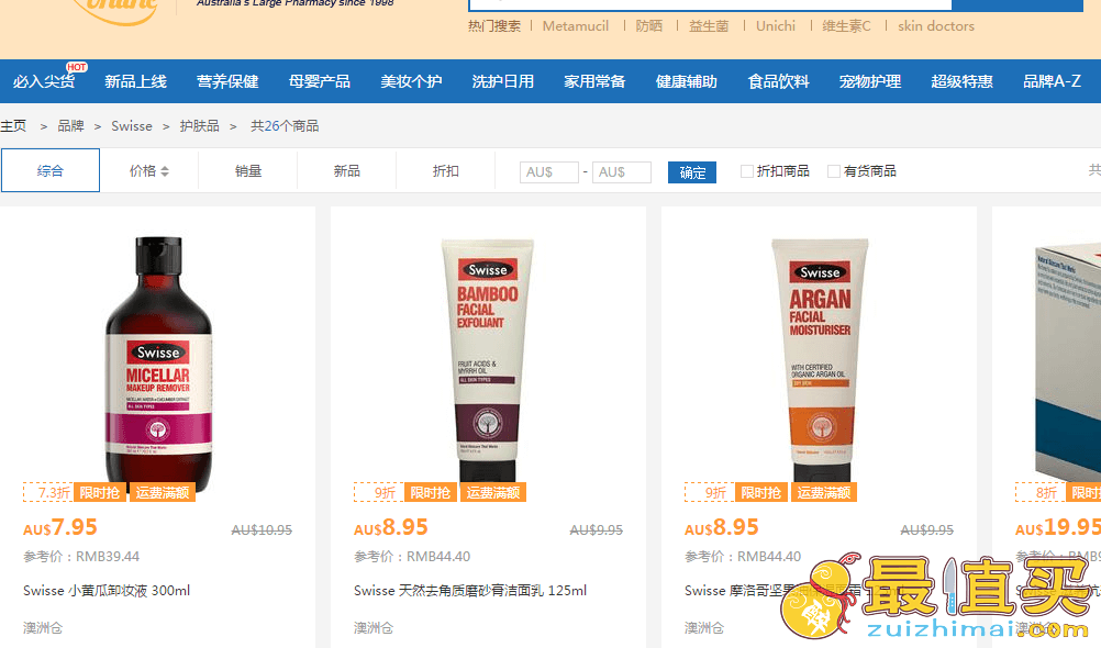 Pharmacy Online优惠码2018 Swisse 护肤低至6.8折热卖 全场买2送1 ￥64收卢卡蜂面膜 澳洲直邮