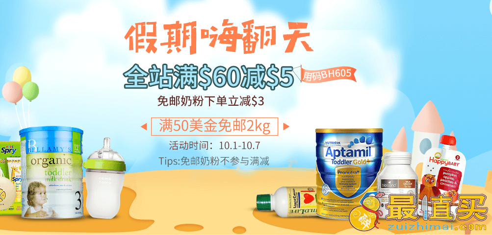 BabyHaven中文网优惠码2018 全场满减促销满免邮