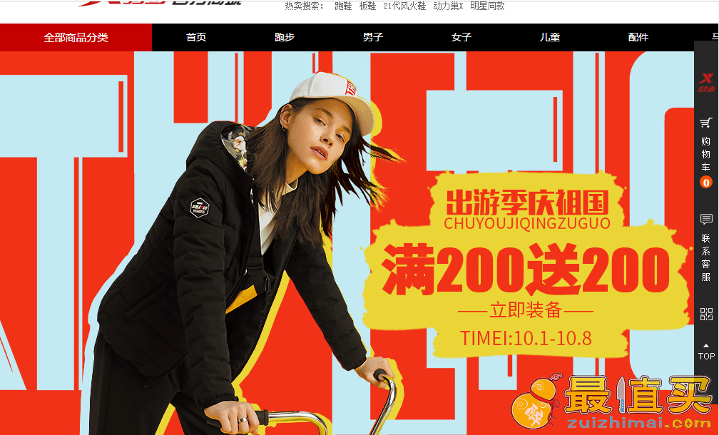 特步官方商城优惠码2018 国庆出游季 满200送200 2件7.5折 3件99欢乐购