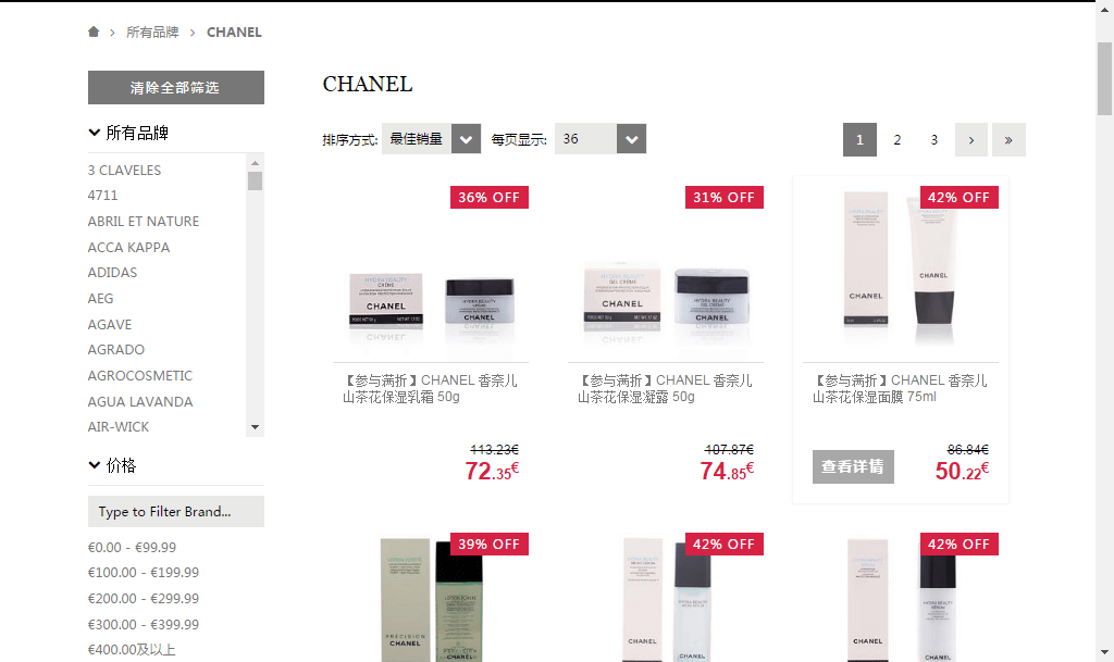 Perfumes Club中国网优惠码2018 Chanel 美妆护肤低至5.8折 收山茶花保湿乳 智慧紧肤眼霜 额外8.7折 包税直邮中国