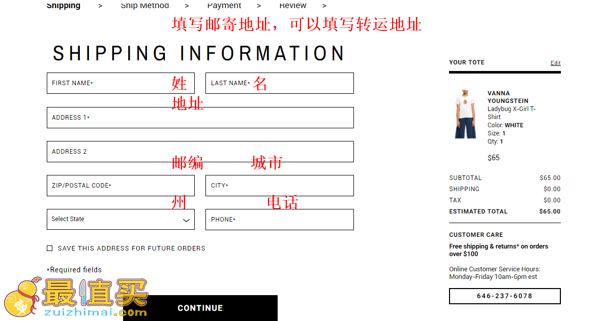 openingceremony官网海淘攻略-openingceremony转运中国教程-图片6
