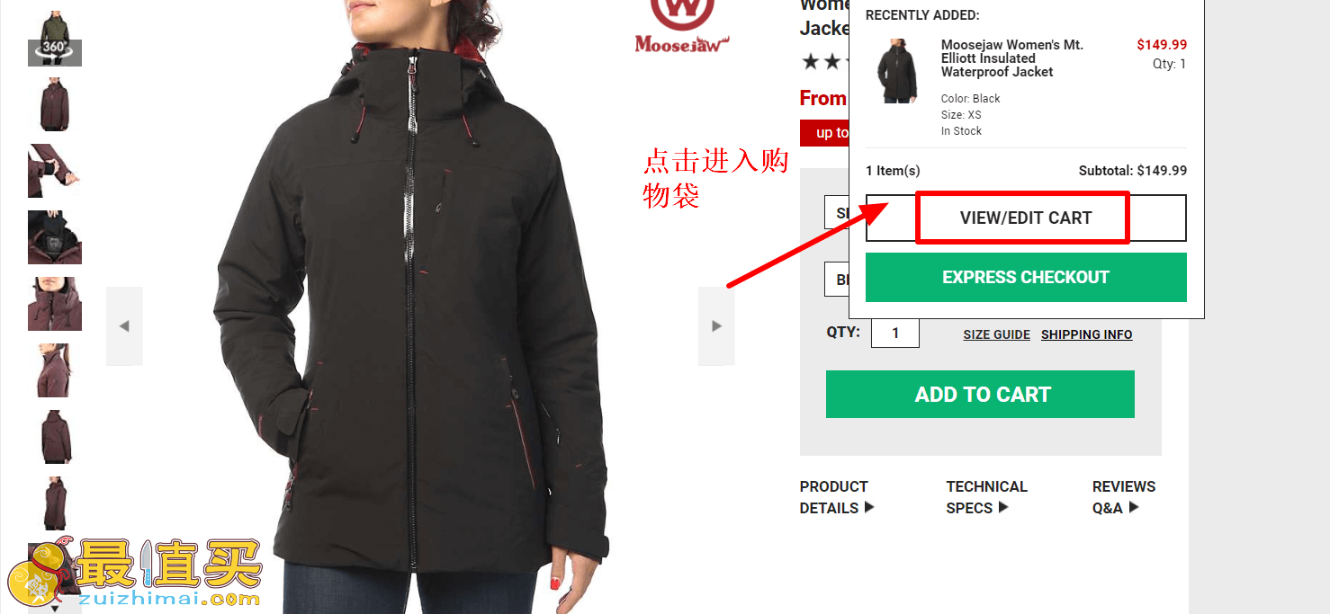 mountainsteals官网海淘攻略-mountainsteals转运中国教程-图片3