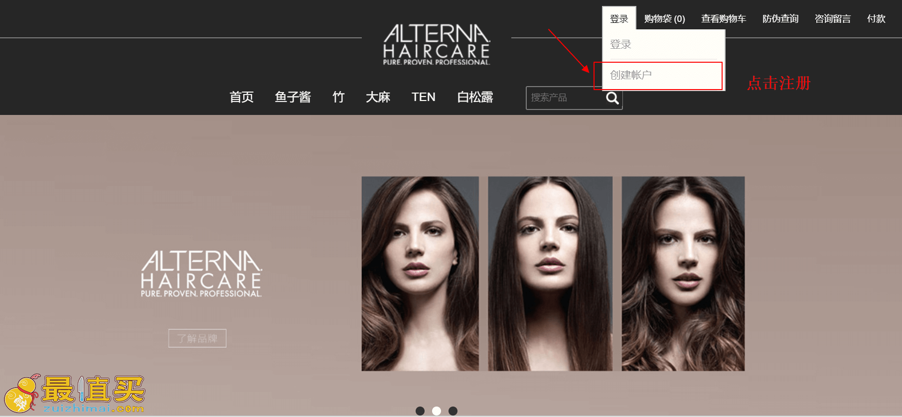 alternahaircare海淘攻略-alternahaircare转运中国教程