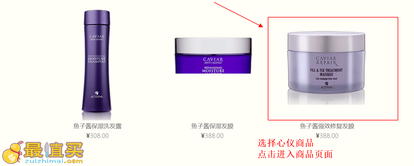 alternahaircare海淘攻略-alternahaircare转运中国教程-图片3