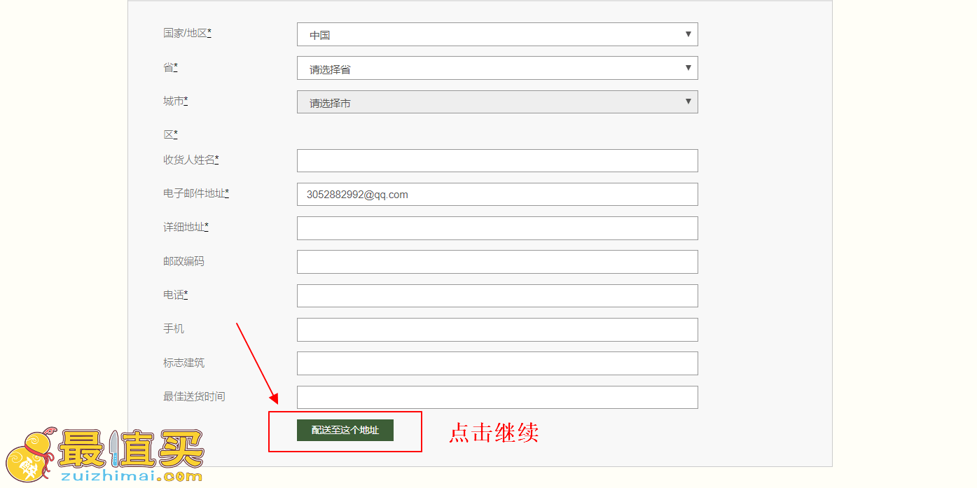 alternahaircare海淘攻略-alternahaircare转运中国教程-图片7