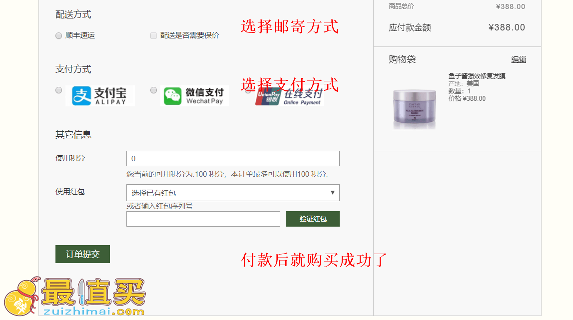 alternahaircare海淘攻略-alternahaircare转运中国教程-图片8