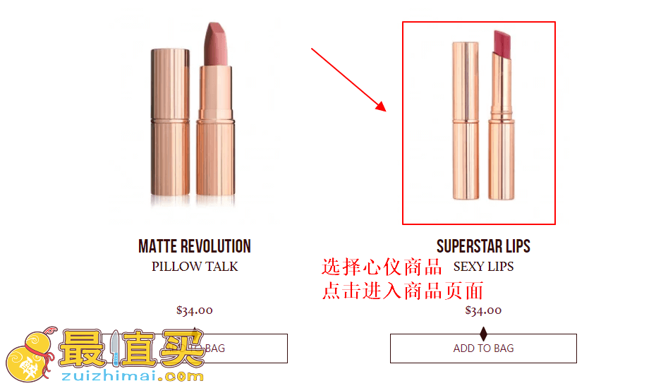 charlottetilbury官网海淘攻略-charlottetilbury转运中国教程-图片4