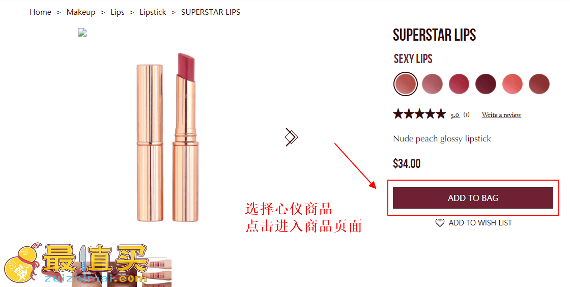 charlottetilbury官网海淘攻略-charlottetilbury转运中国教程-图片5