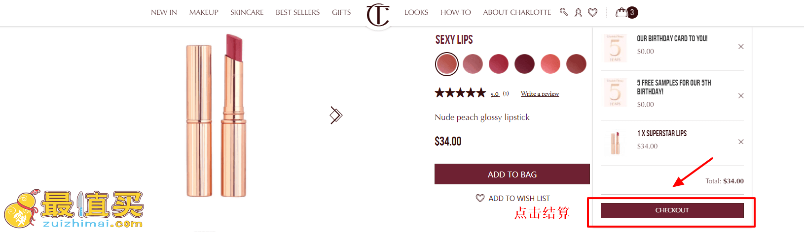 charlottetilbury官网海淘攻略-charlottetilbury转运中国教程-图片6
