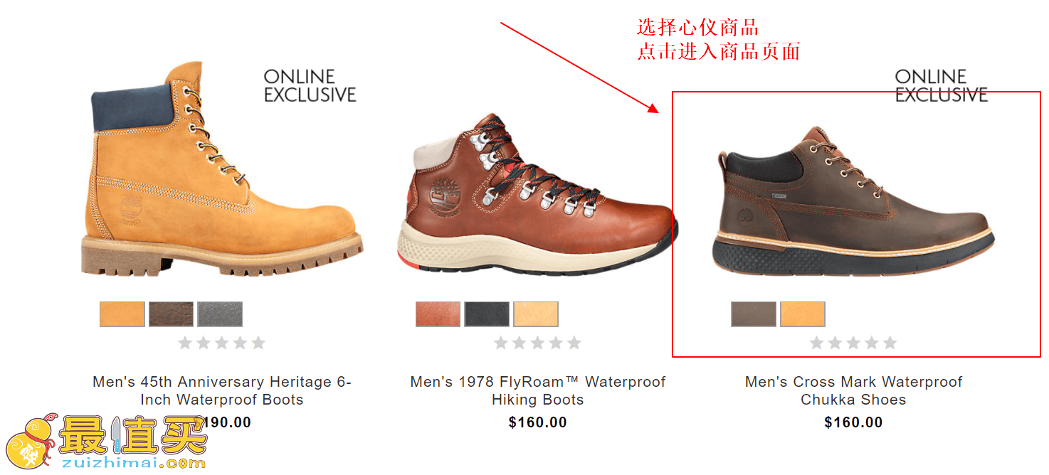 timberland官网海淘攻略-timberland转运中国教程-图片3