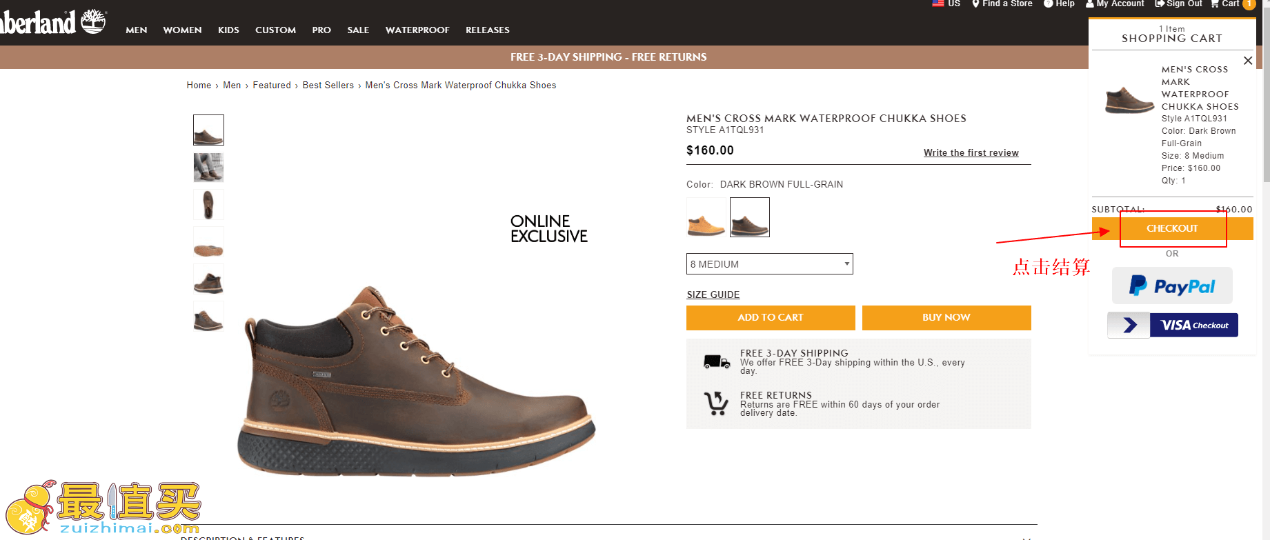 timberland官网海淘攻略-timberland转运中国教程-图片5