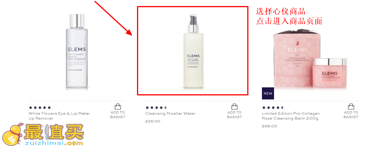 elemis官网海淘攻略-elemis转运中国教程-图片4