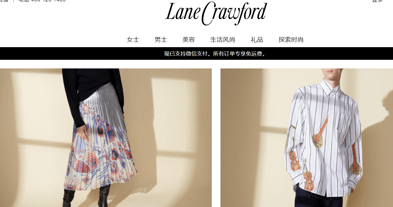 连卡佛Lane Crawford官网 秋季美妆盛典满减高达750元-图片1