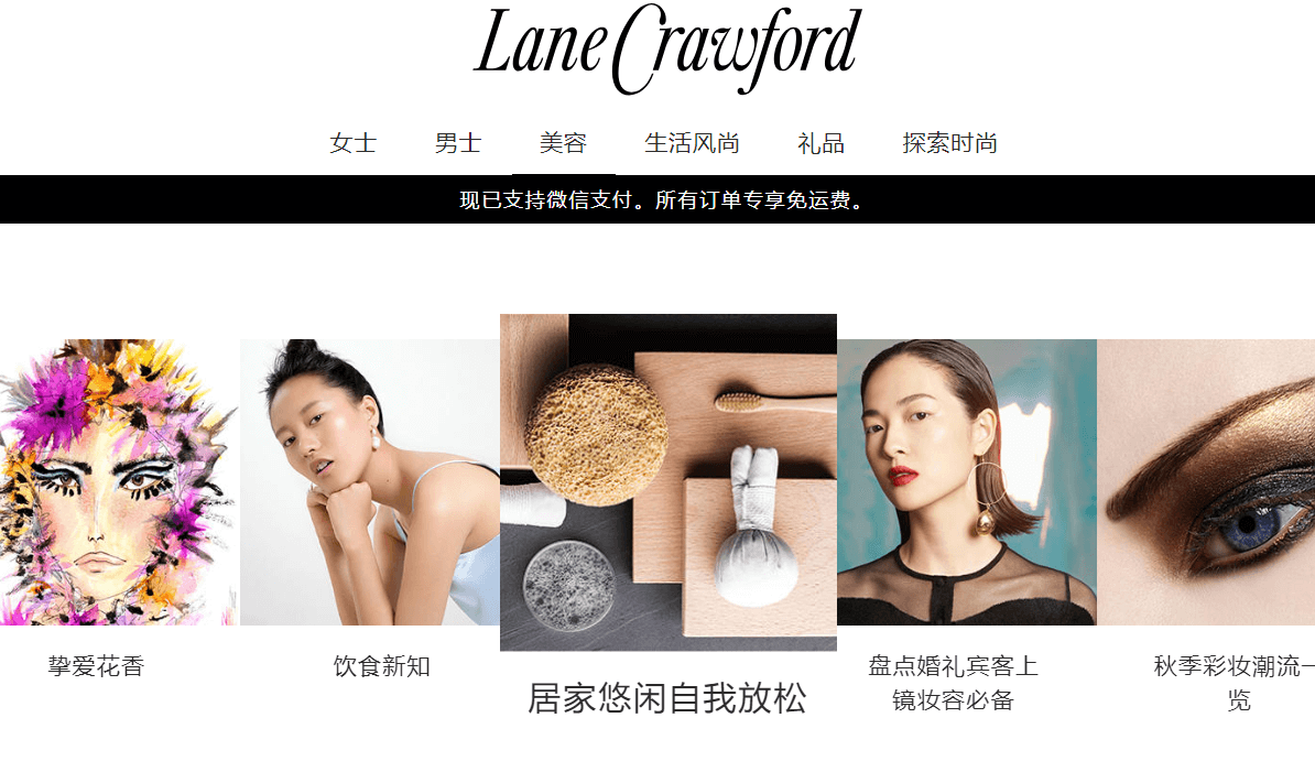 连卡佛Lane Crawford官网 秋季美妆盛典满减高达750元-图片3