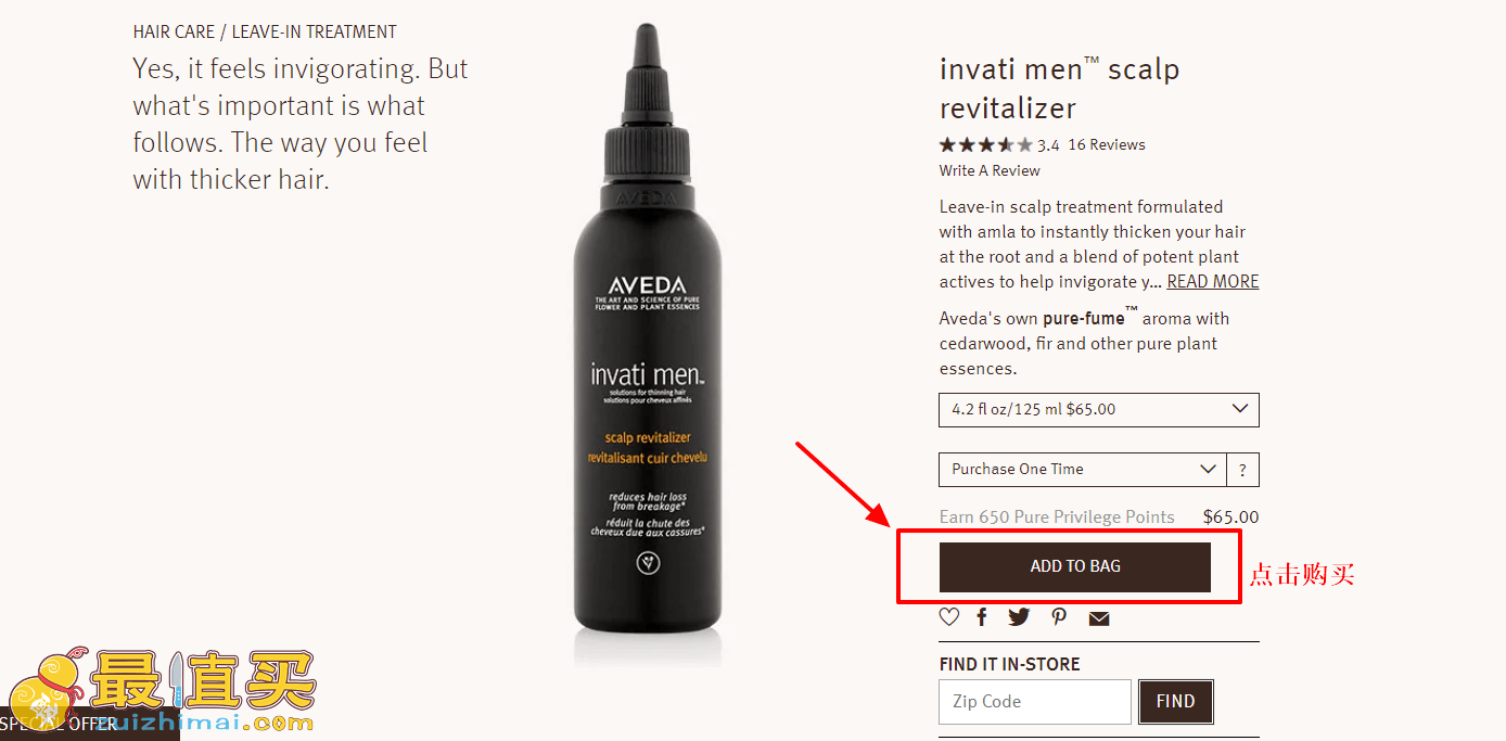 aveda官网海淘攻略-aveda转运中国教程-图片4
