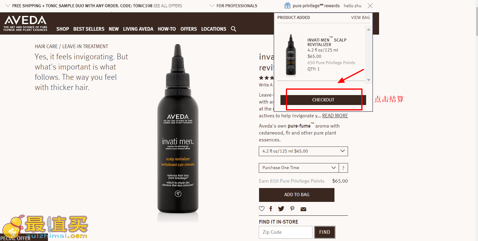 aveda官网海淘攻略-aveda转运中国教程-图片5