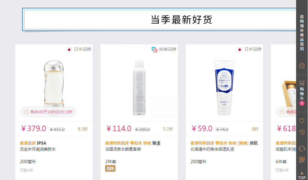 香港莎莎网优惠码2018 JayJun面膜低至3.6折 一大波高颜值人气新品驾到