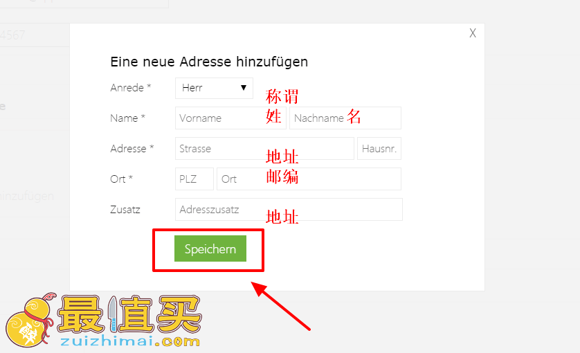 bodyguardapotheke官网海淘攻略-bodyguardapotheke转运中国教程-图片8