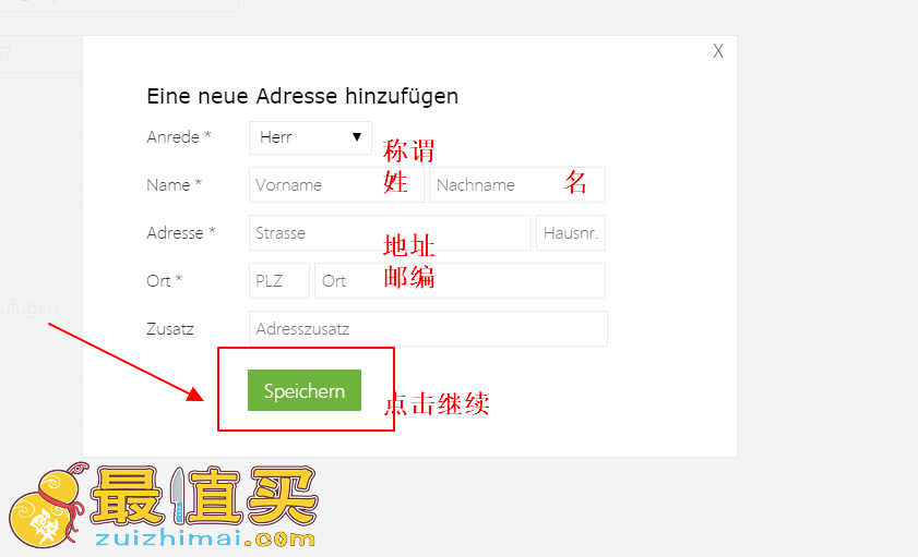 bodyguardapotheke官网海淘攻略-bodyguardapotheke转运中国教程-图片9