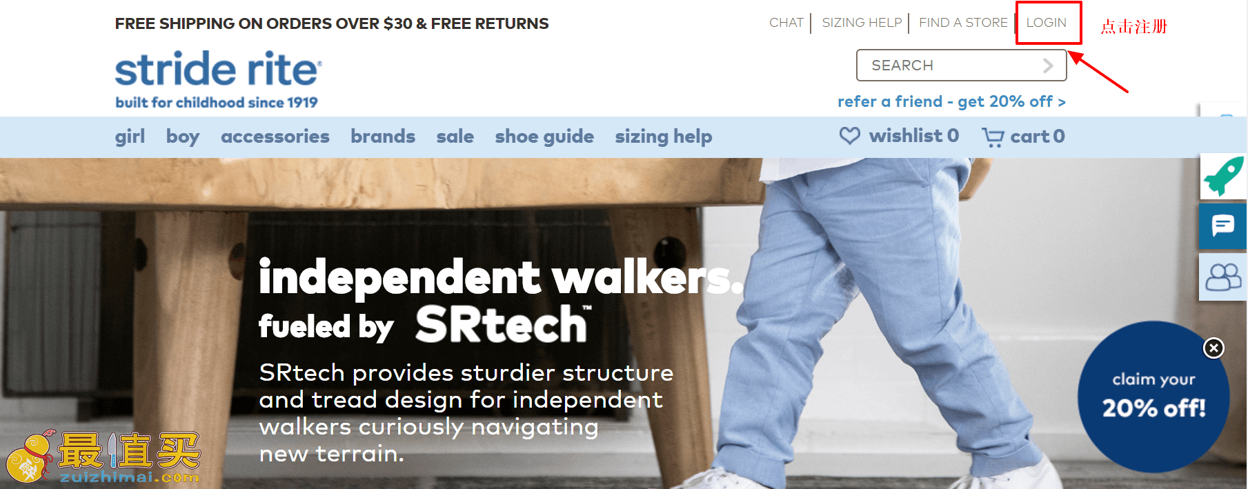 striderite官网海淘攻略-striderite转运中国教程-图片1