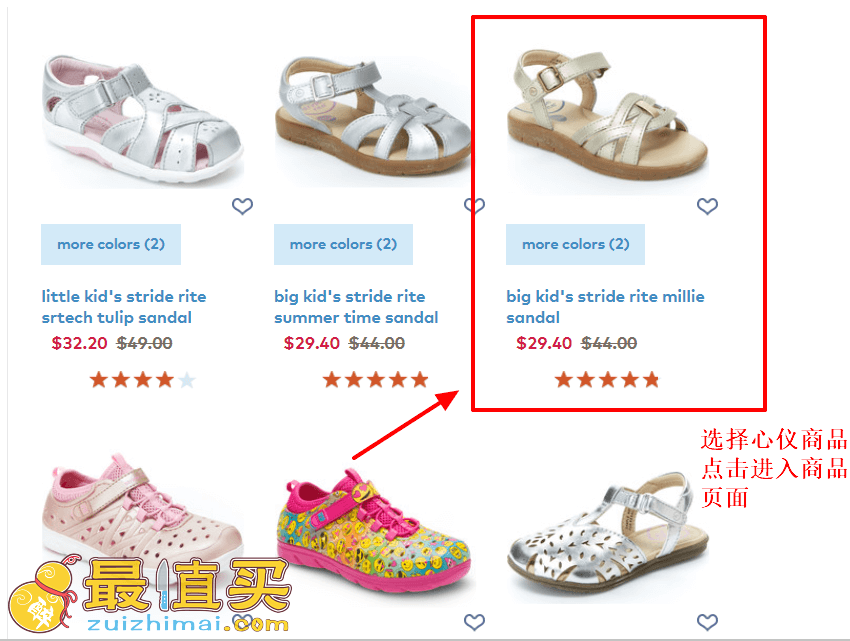 striderite官网海淘攻略-striderite转运中国教程-图片6