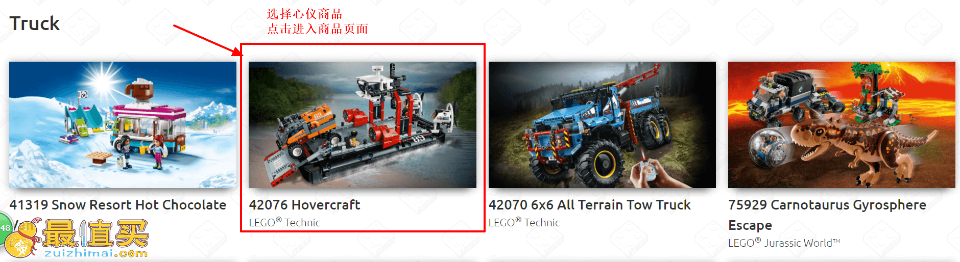 lego官网海淘攻略-lego转运中国教程-图片3