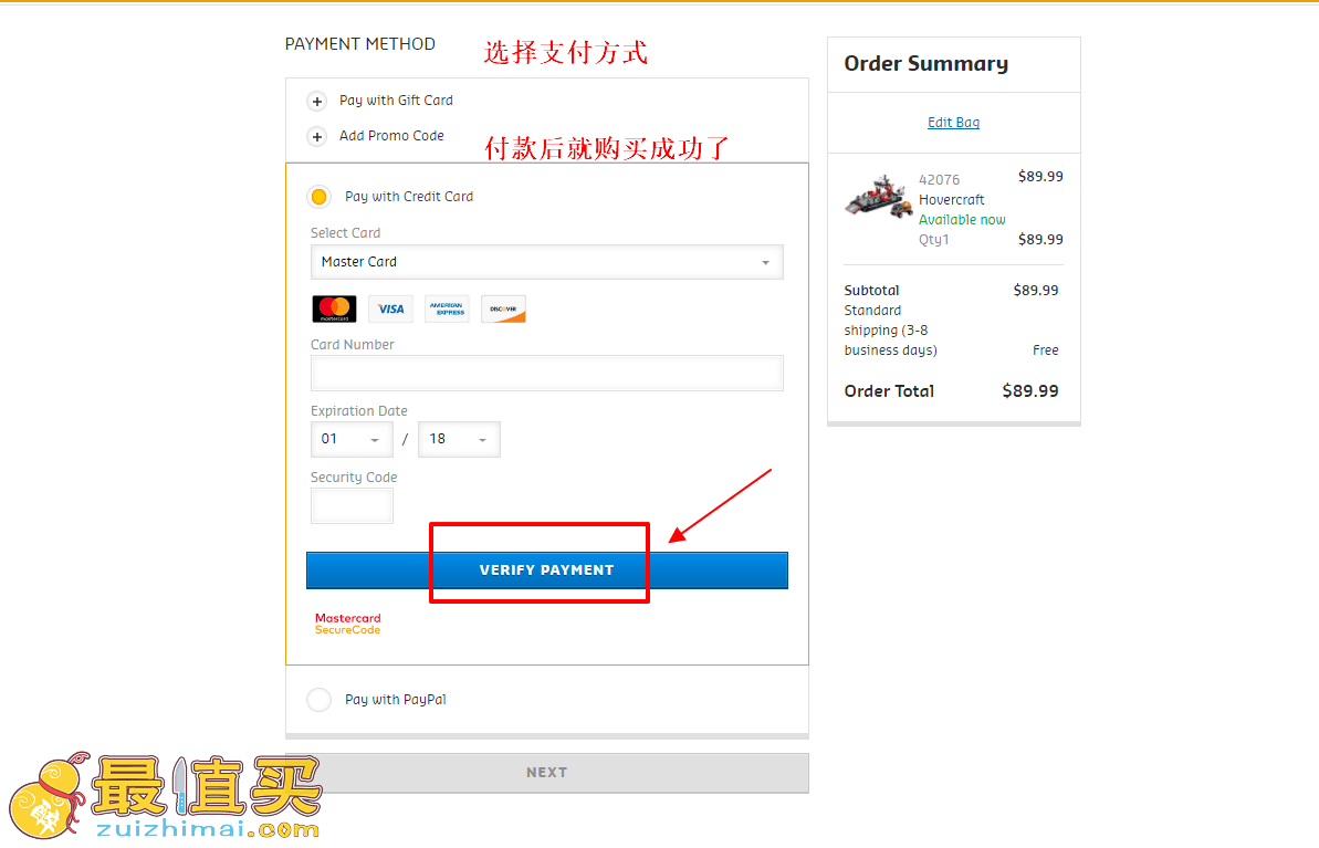 lego官网海淘攻略-lego转运中国教程-图片13