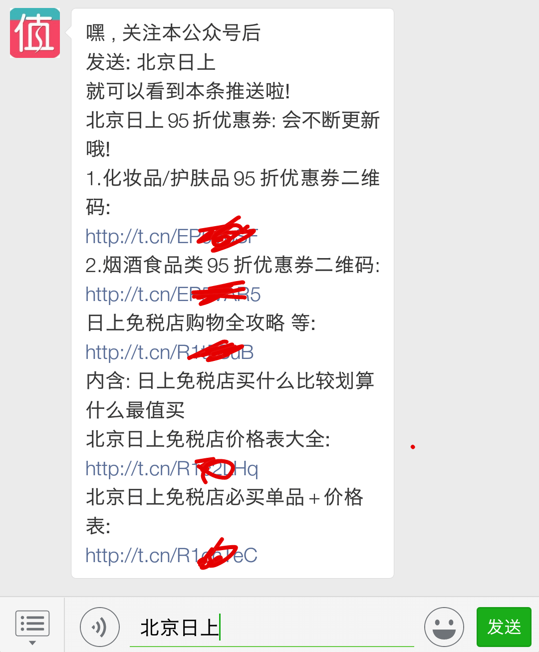 北京日上免税店必败单品价格表 北京日上免税店最值买-图片2