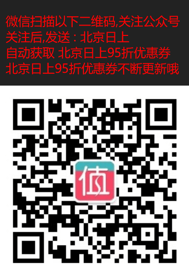 北京日上免税店必败单品价格表 北京日上免税店最值买-图片3