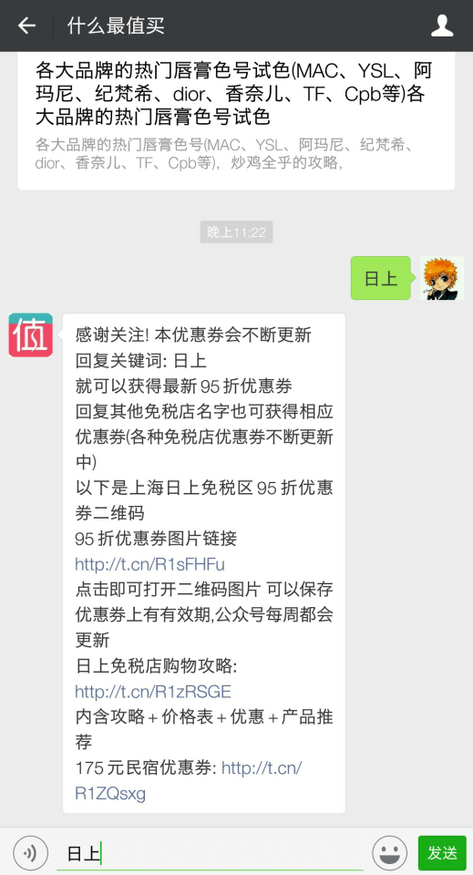 2019日上免税店必买单品价格表 日上免税店价格表 北京上海日上价格表大全-图片2