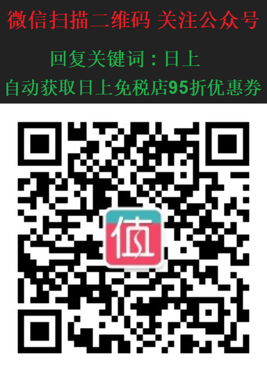 2019日上免税店必买单品价格表 日上免税店价格表 北京上海日上价格表大全-图片3