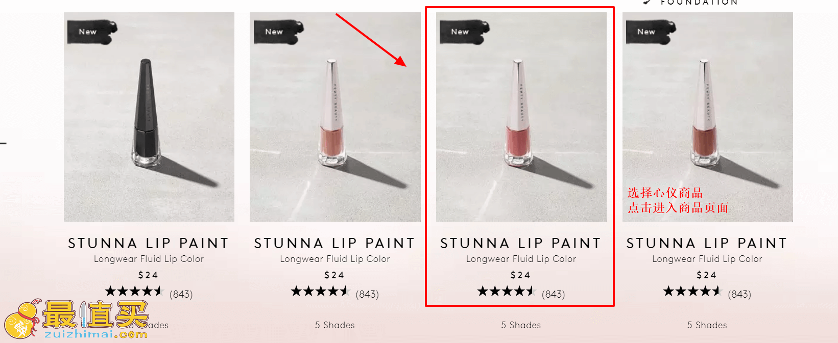 fentybeauty海淘攻略-fentybeauty转运中国教程-图片4