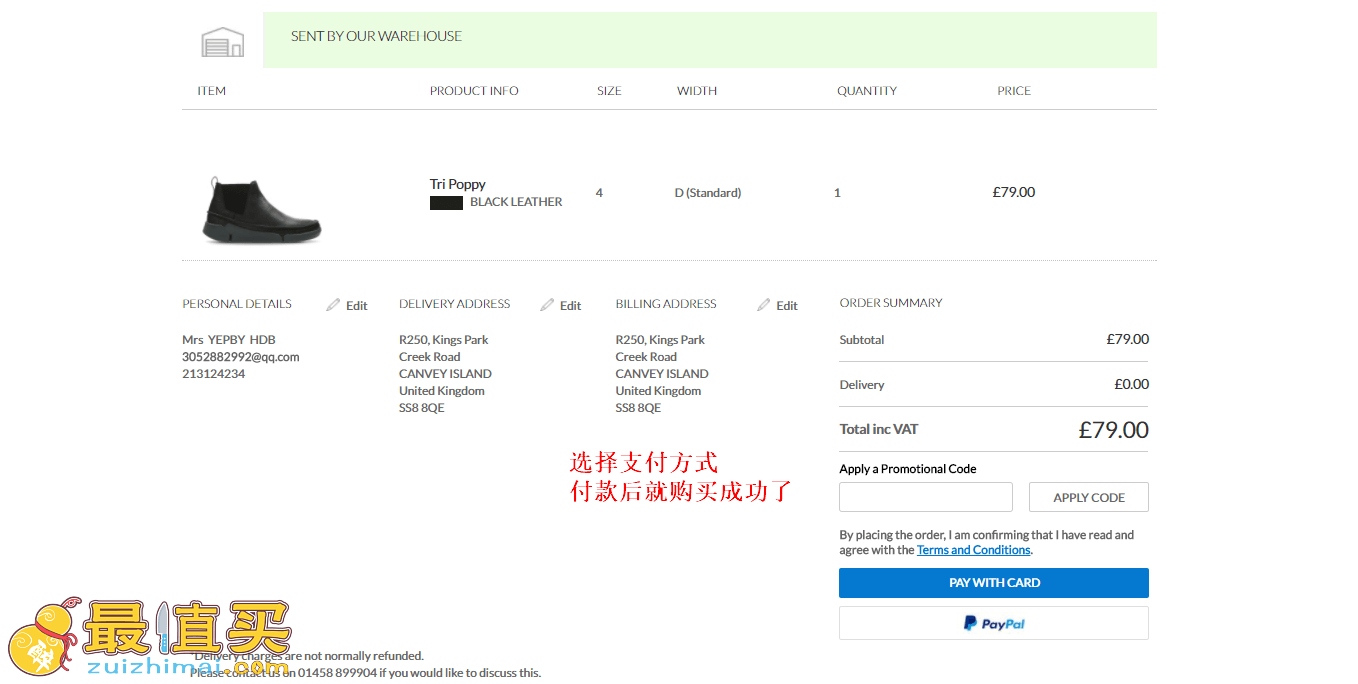 clarks官网海淘攻略-clarks转运中国教程-图片10