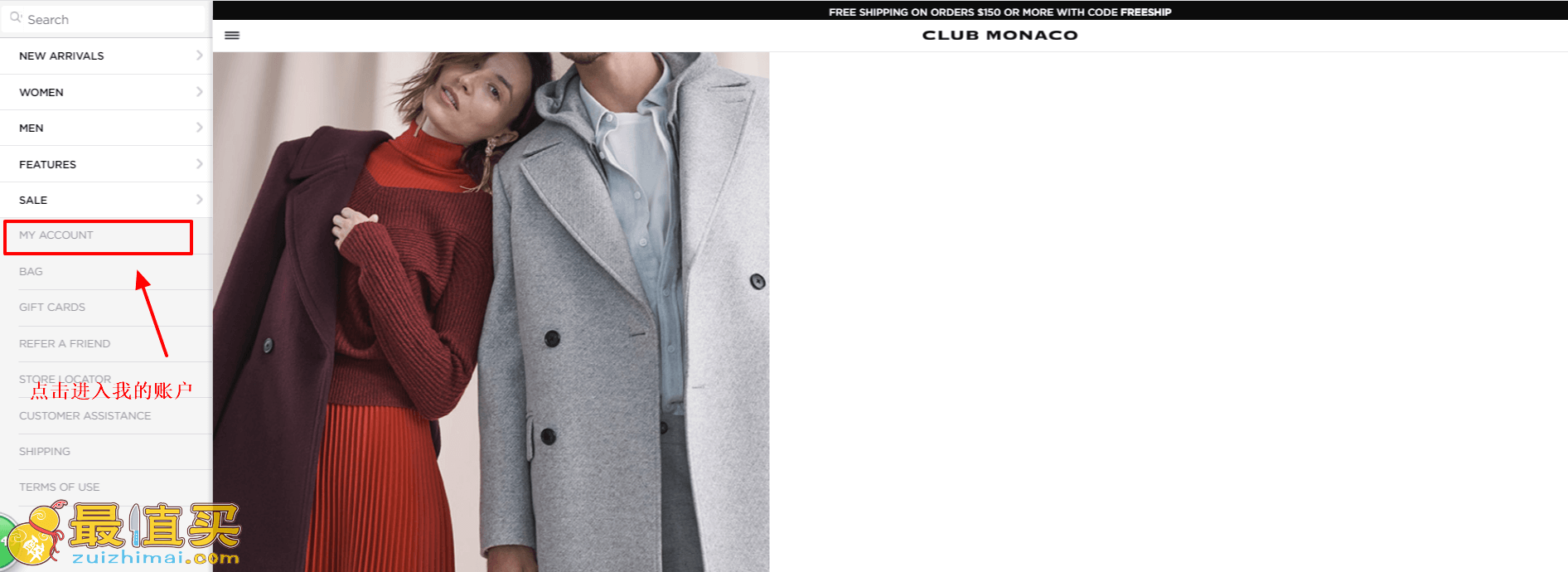 clubmonaco官网海淘攻略-clubmonaco转运中国教程-图片1