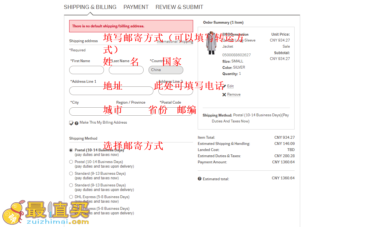 lordandtaylor官网海淘攻略-lordandtaylor转运中国教程-图片7
