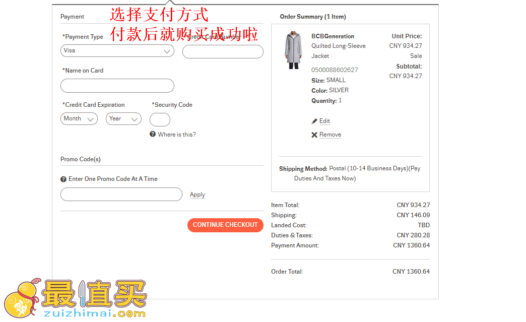 lordandtaylor官网海淘攻略-lordandtaylor转运中国教程-图片8