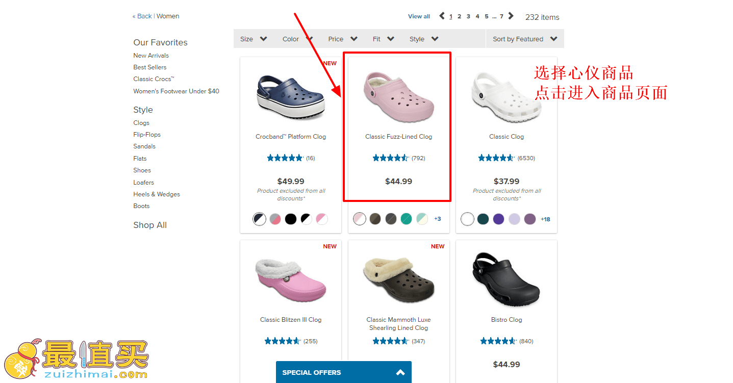 crocs官网海淘攻略-crocs转运中国教程-图片4