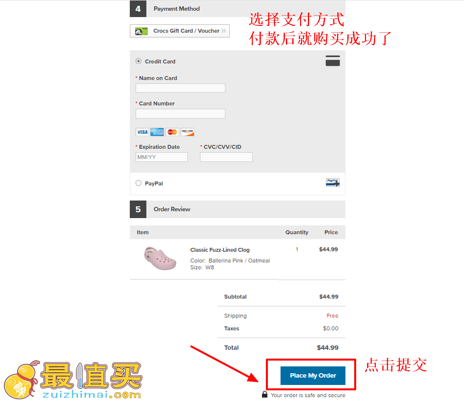 crocs官网海淘攻略-crocs转运中国教程-图片10