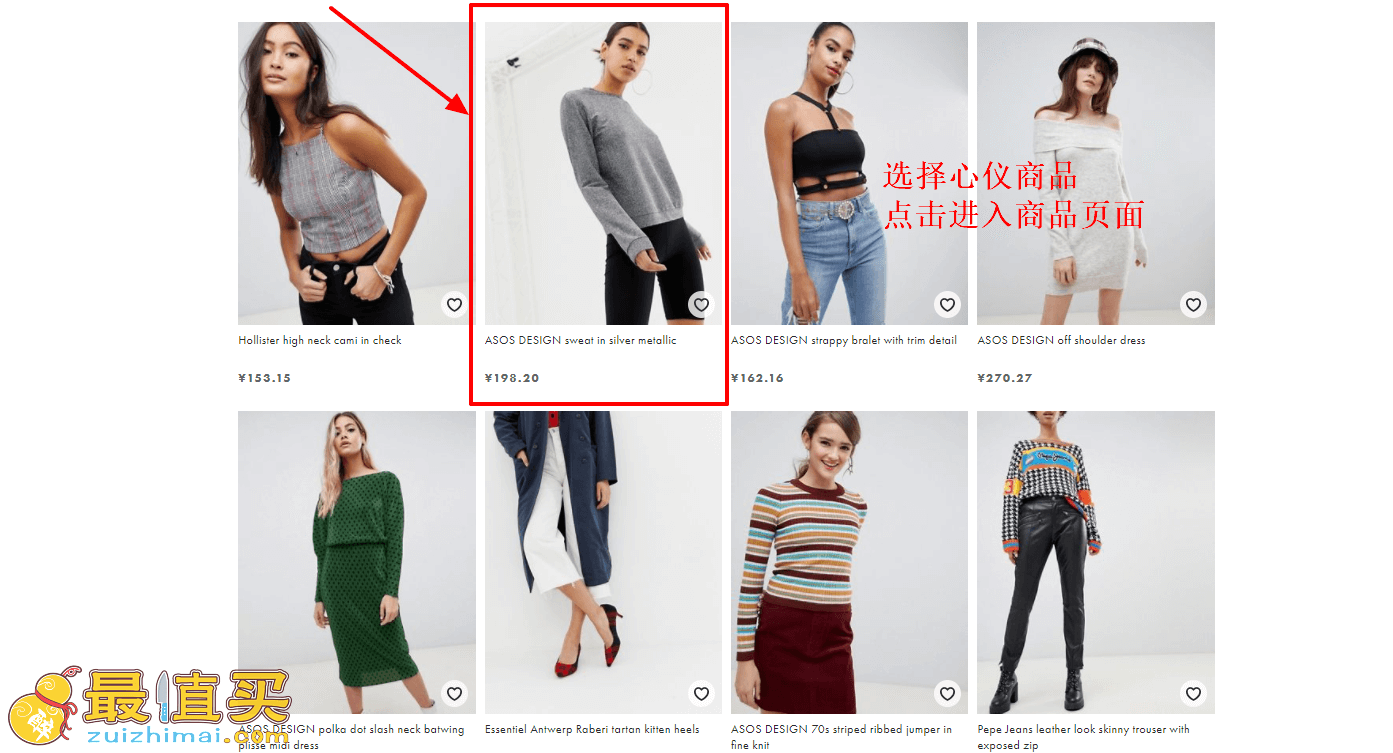 asos官网海淘攻略-asos转运中国教程-图片3