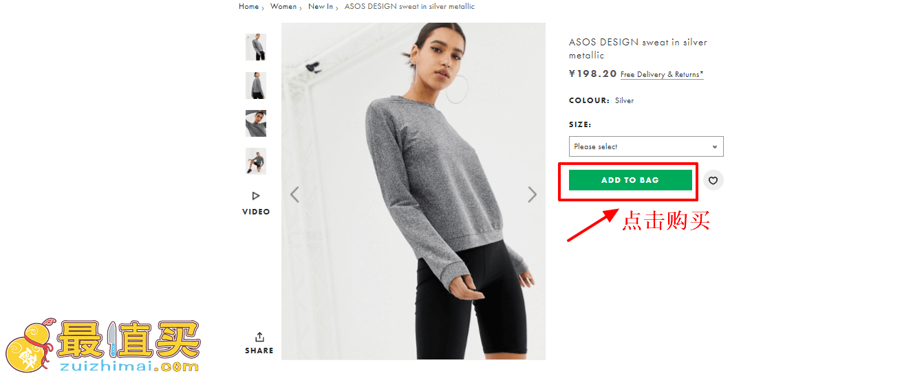 asos官网海淘攻略-asos转运中国教程-图片4